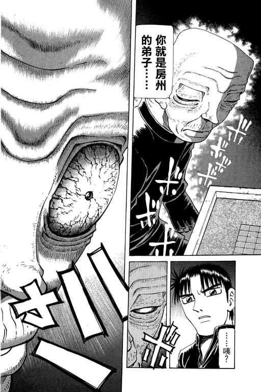 胜负师传说韩漫全集-VOL20无删减无遮挡章节图片 