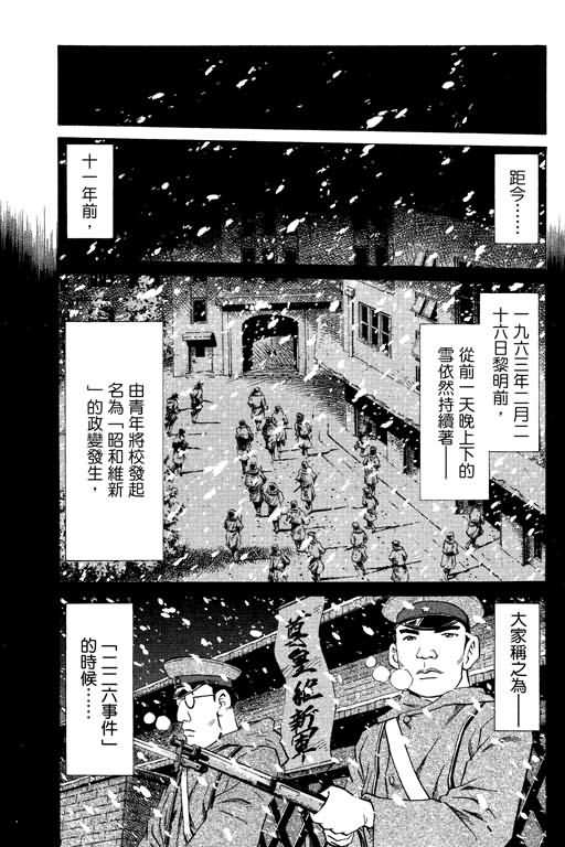 胜负师传说韩漫全集-VOL20无删减无遮挡章节图片 