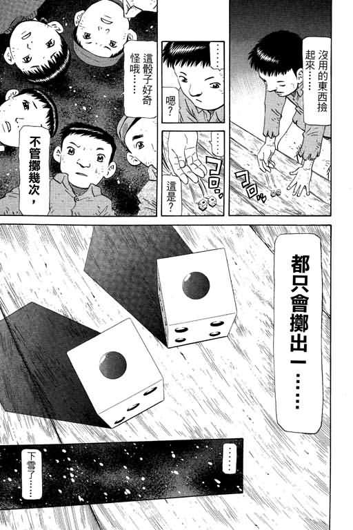 胜负师传说韩漫全集-VOL20无删减无遮挡章节图片 
