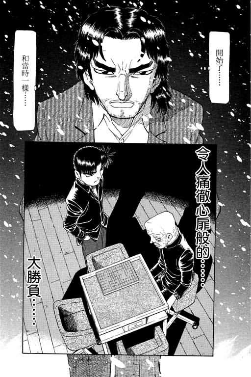 胜负师传说韩漫全集-VOL20无删减无遮挡章节图片 