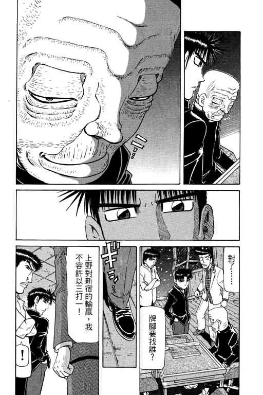 胜负师传说韩漫全集-VOL20无删减无遮挡章节图片 