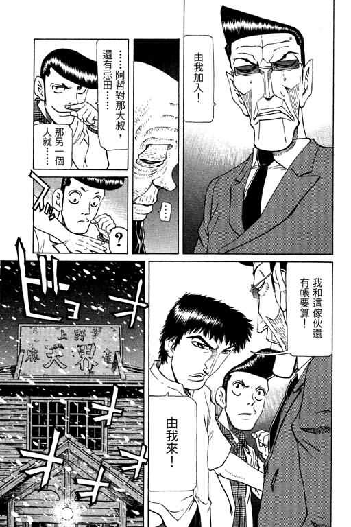胜负师传说韩漫全集-VOL20无删减无遮挡章节图片 