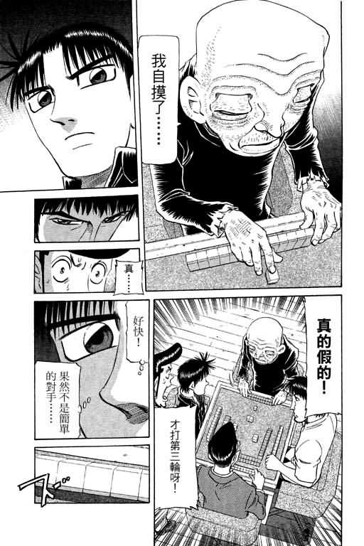 胜负师传说韩漫全集-VOL20无删减无遮挡章节图片 