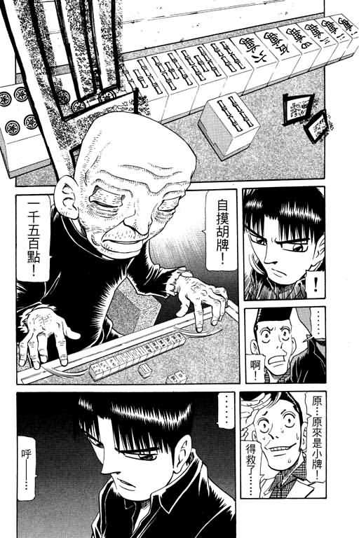 胜负师传说韩漫全集-VOL20无删减无遮挡章节图片 