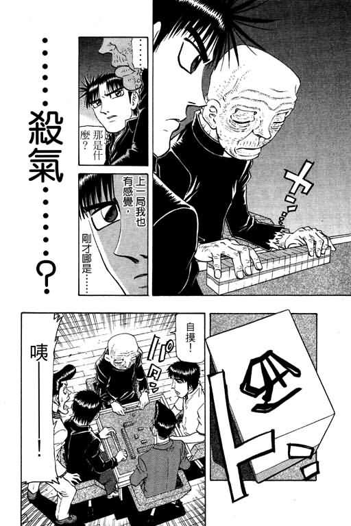 胜负师传说韩漫全集-VOL20无删减无遮挡章节图片 