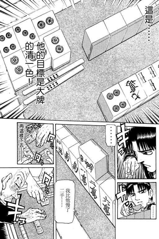 胜负师传说韩漫全集-VOL20无删减无遮挡章节图片 