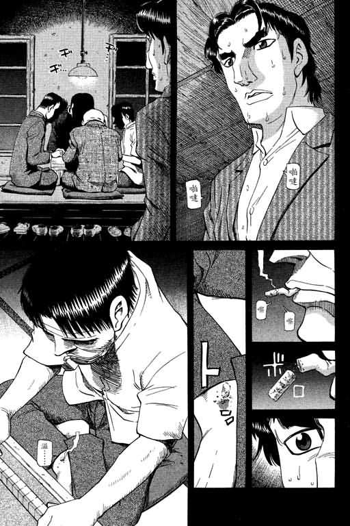 胜负师传说韩漫全集-VOL20无删减无遮挡章节图片 
