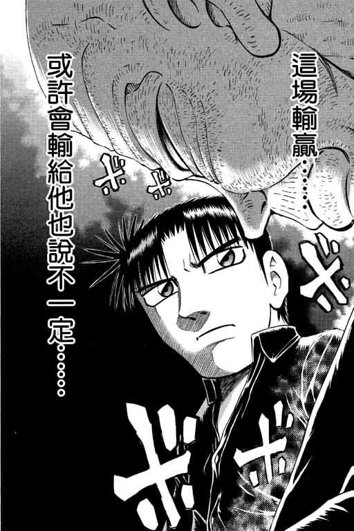 胜负师传说韩漫全集-VOL20无删减无遮挡章节图片 