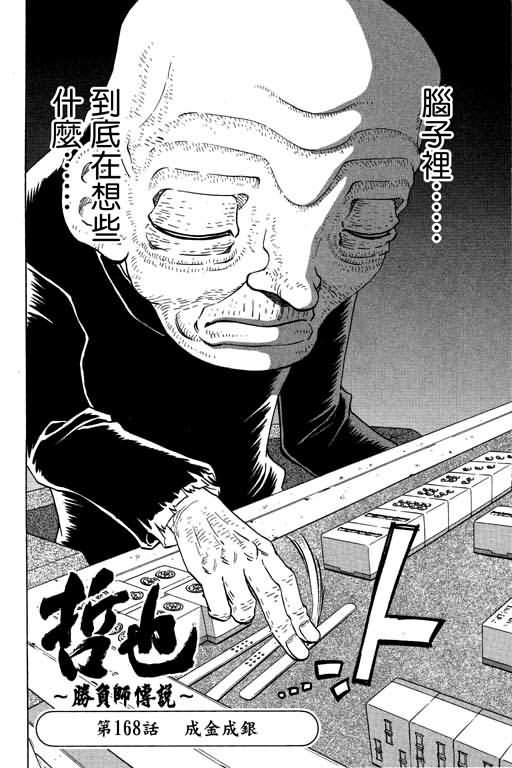 胜负师传说韩漫全集-VOL20无删减无遮挡章节图片 