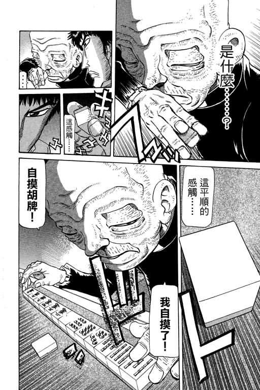 胜负师传说韩漫全集-VOL20无删减无遮挡章节图片 