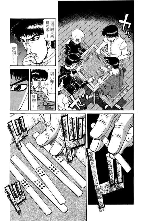胜负师传说韩漫全集-VOL20无删减无遮挡章节图片 