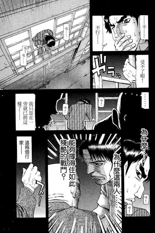 胜负师传说韩漫全集-VOL20无删减无遮挡章节图片 