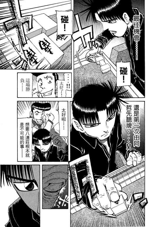 胜负师传说韩漫全集-VOL20无删减无遮挡章节图片 