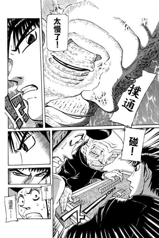 胜负师传说韩漫全集-VOL20无删减无遮挡章节图片 