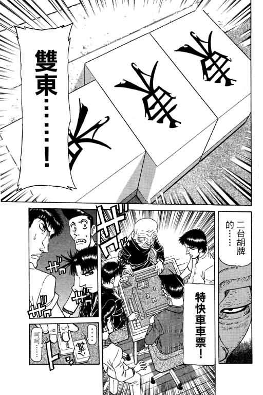 胜负师传说韩漫全集-VOL20无删减无遮挡章节图片 