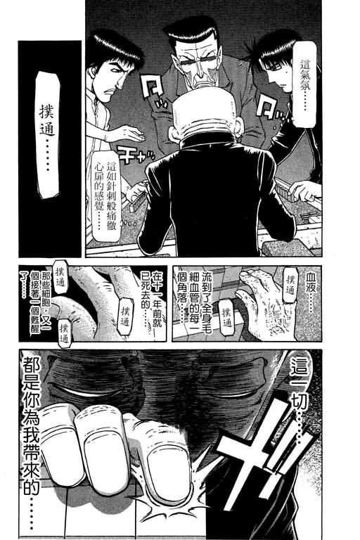 胜负师传说韩漫全集-VOL20无删减无遮挡章节图片 