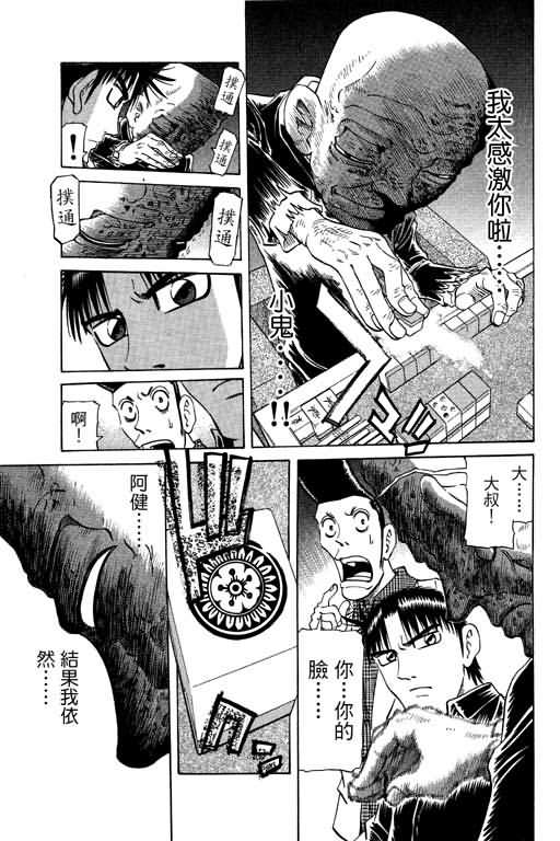 胜负师传说韩漫全集-VOL20无删减无遮挡章节图片 