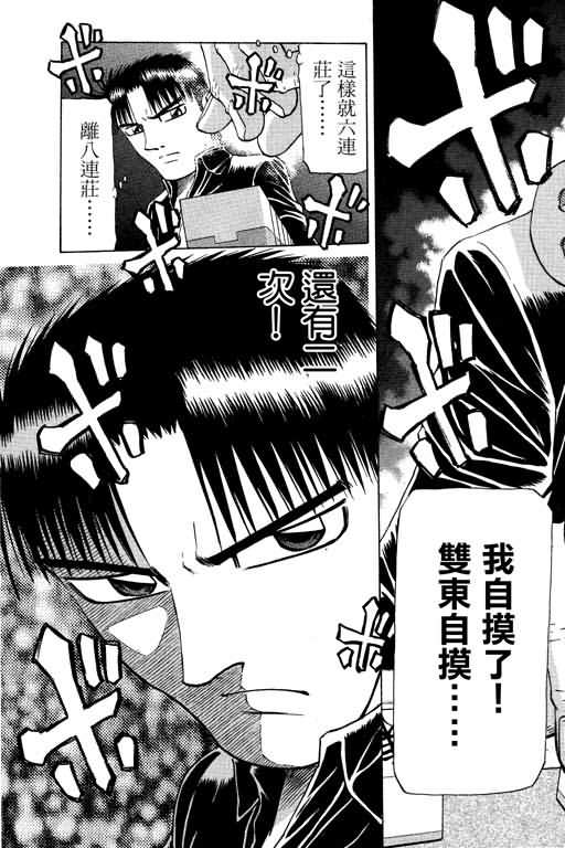 胜负师传说韩漫全集-VOL20无删减无遮挡章节图片 