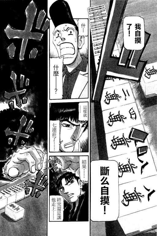 胜负师传说韩漫全集-VOL20无删减无遮挡章节图片 
