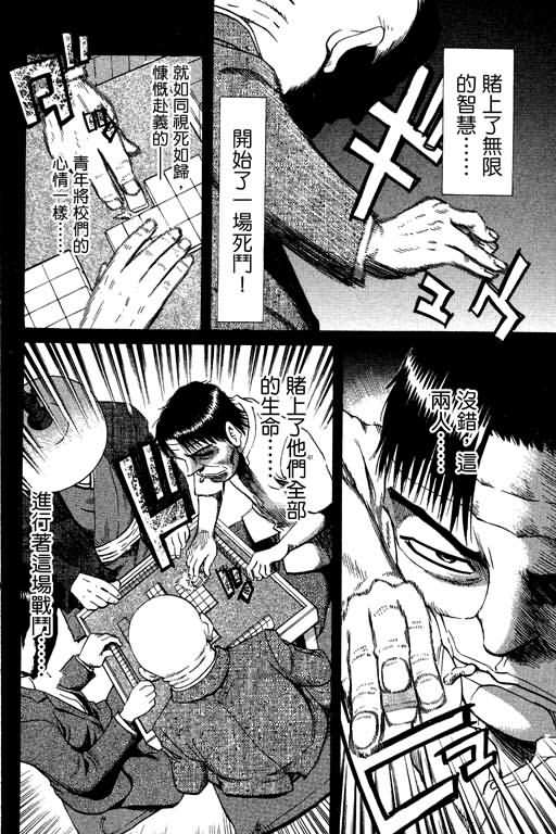 胜负师传说韩漫全集-VOL20无删减无遮挡章节图片 