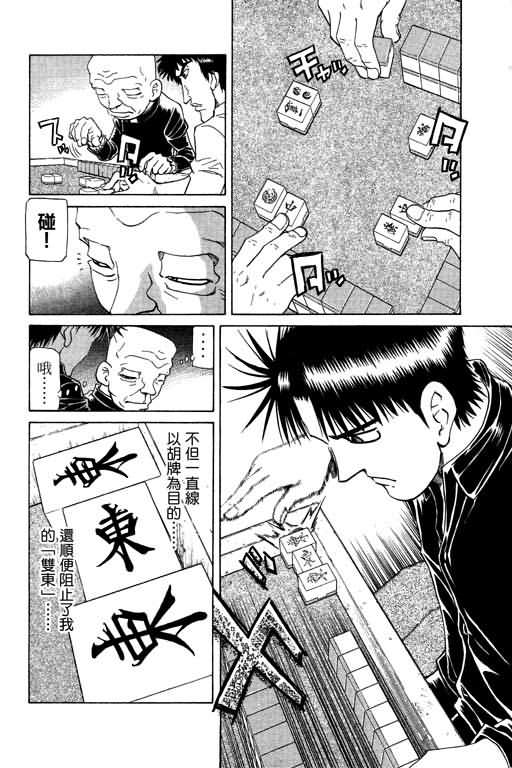 胜负师传说韩漫全集-VOL20无删减无遮挡章节图片 