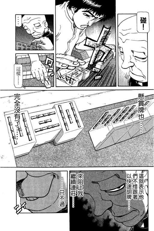 胜负师传说韩漫全集-VOL20无删减无遮挡章节图片 
