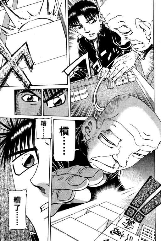 胜负师传说韩漫全集-VOL20无删减无遮挡章节图片 