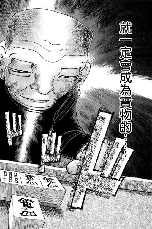 胜负师传说韩漫全集-VOL20无删减无遮挡章节图片 