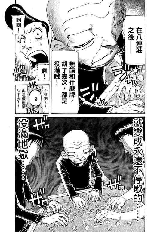 胜负师传说韩漫全集-VOL20无删减无遮挡章节图片 