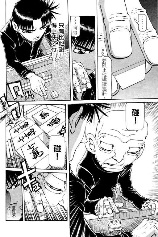 胜负师传说韩漫全集-VOL20无删减无遮挡章节图片 