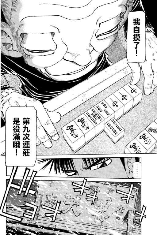 胜负师传说韩漫全集-VOL20无删减无遮挡章节图片 