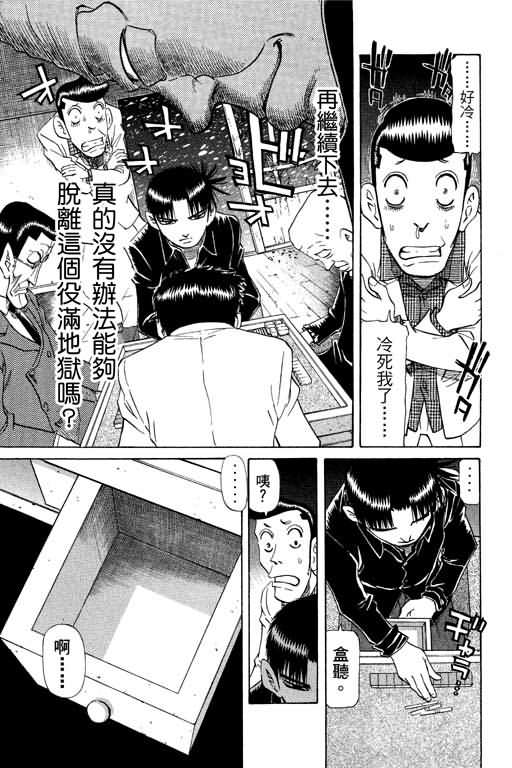 胜负师传说韩漫全集-VOL20无删减无遮挡章节图片 