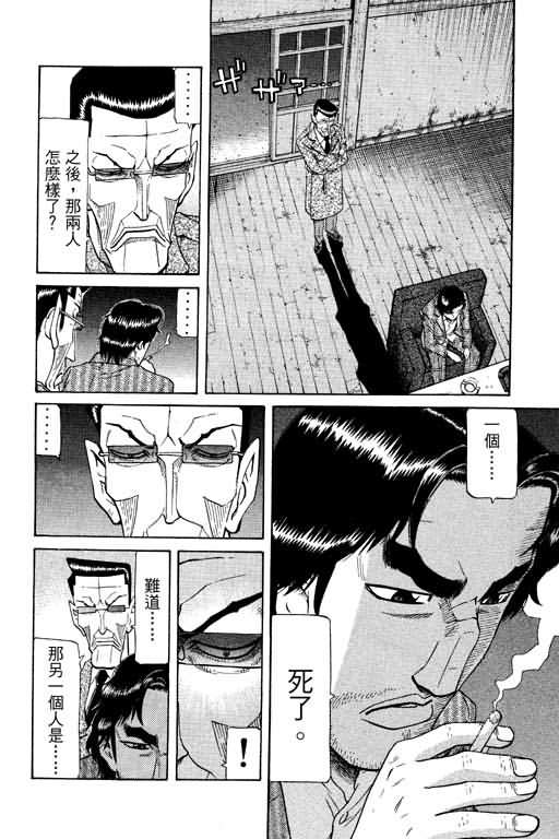 胜负师传说韩漫全集-VOL20无删减无遮挡章节图片 