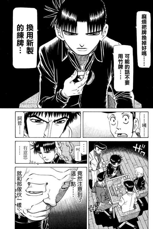 胜负师传说韩漫全集-VOL20无删减无遮挡章节图片 