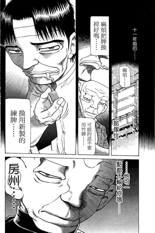 胜负师传说韩漫全集-VOL20无删减无遮挡章节图片 