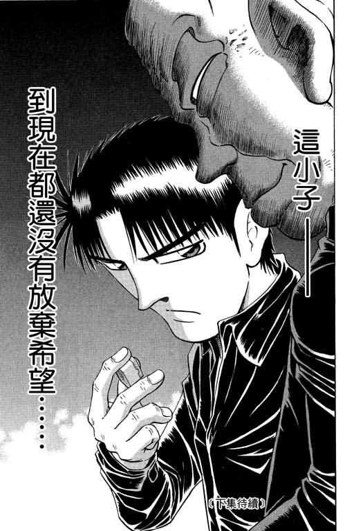 胜负师传说韩漫全集-VOL20无删减无遮挡章节图片 