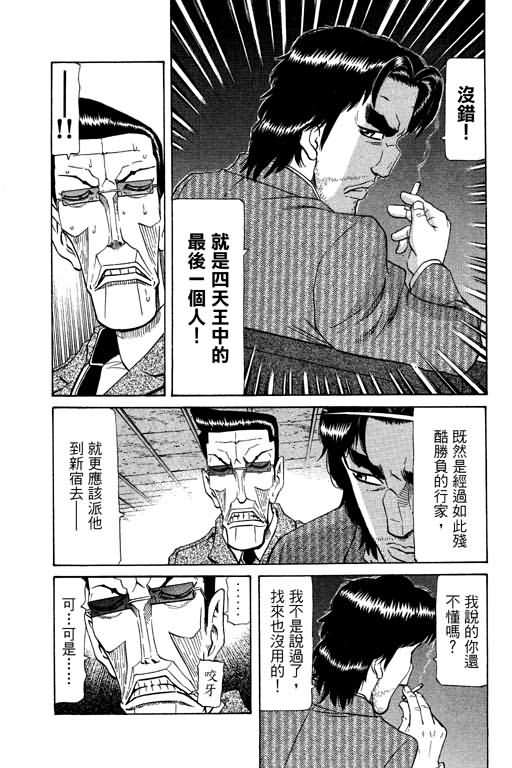 胜负师传说韩漫全集-VOL20无删减无遮挡章节图片 