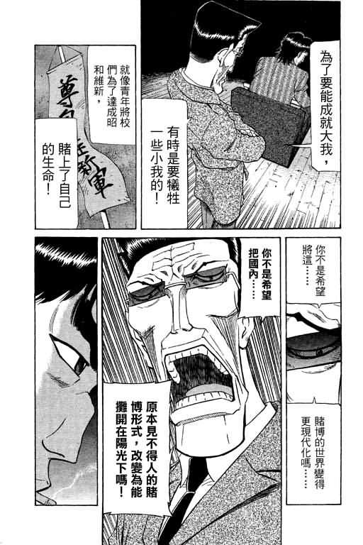 胜负师传说韩漫全集-VOL20无删减无遮挡章节图片 