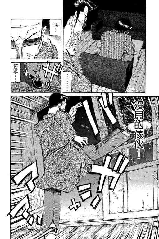胜负师传说韩漫全集-VOL20无删减无遮挡章节图片 