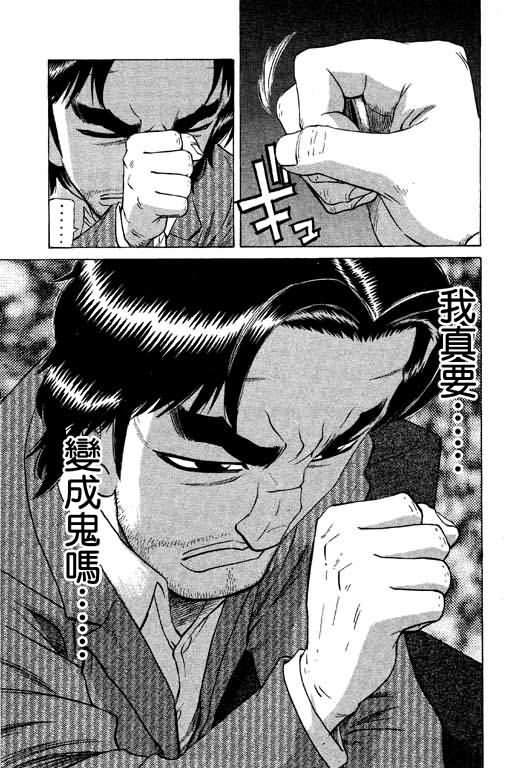 胜负师传说韩漫全集-VOL20无删减无遮挡章节图片 