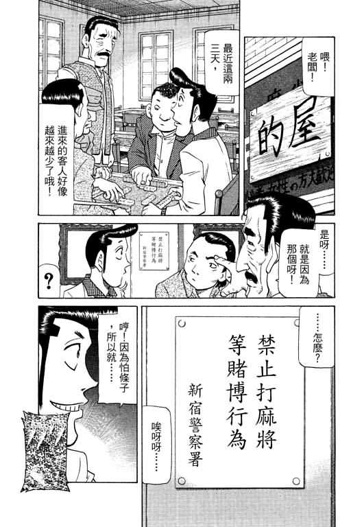 胜负师传说韩漫全集-VOL20无删减无遮挡章节图片 
