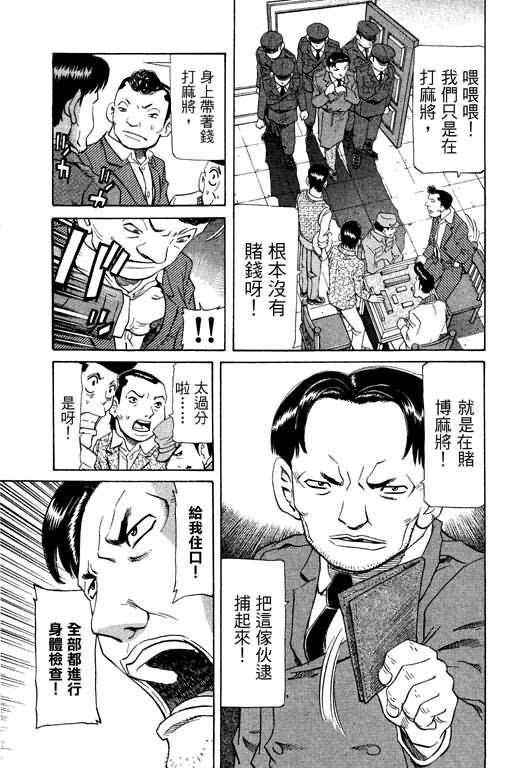 胜负师传说韩漫全集-VOL20无删减无遮挡章节图片 