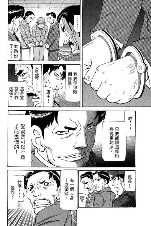 胜负师传说韩漫全集-VOL20无删减无遮挡章节图片 