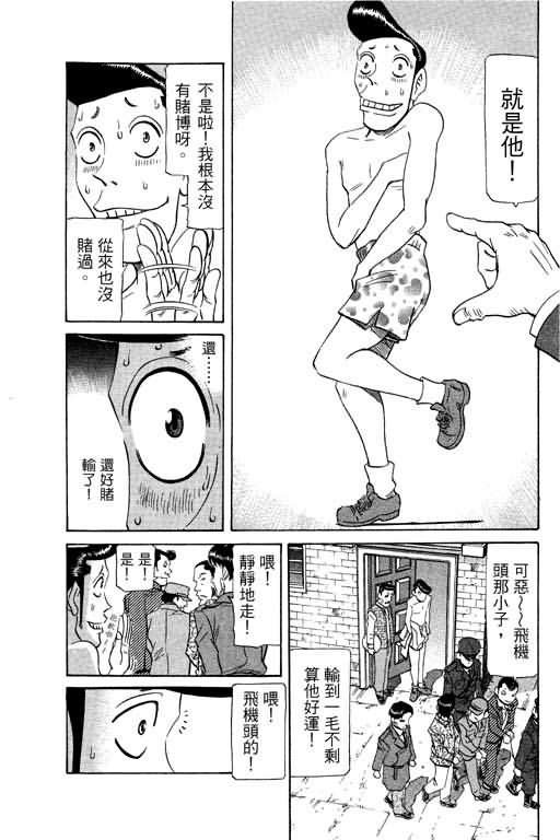 胜负师传说韩漫全集-VOL20无删减无遮挡章节图片 
