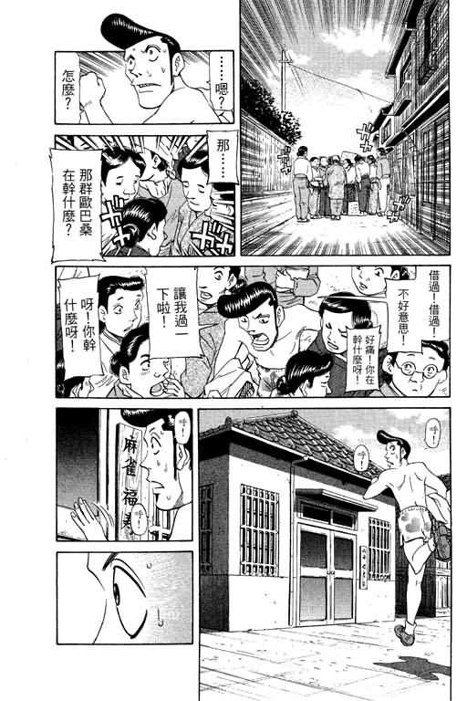 胜负师传说韩漫全集-VOL20无删减无遮挡章节图片 