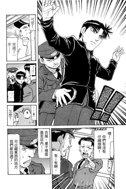 胜负师传说韩漫全集-VOL20无删减无遮挡章节图片 