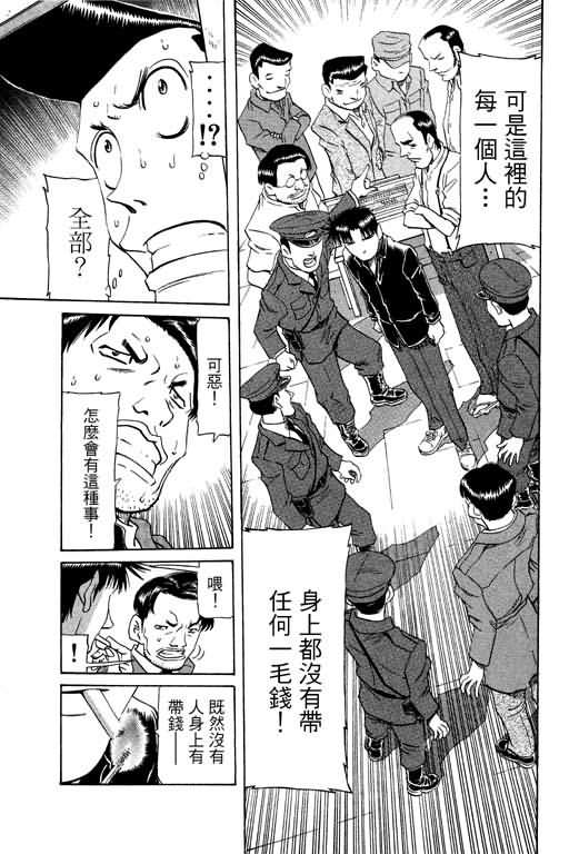 胜负师传说韩漫全集-VOL20无删减无遮挡章节图片 