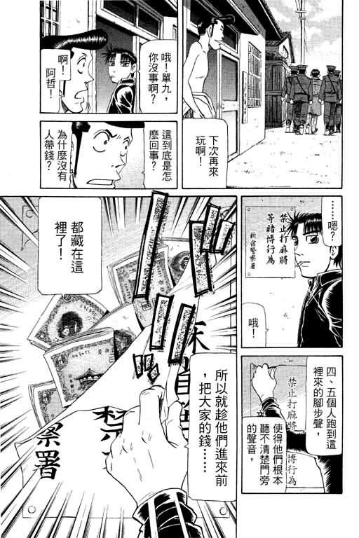 胜负师传说韩漫全集-VOL20无删减无遮挡章节图片 