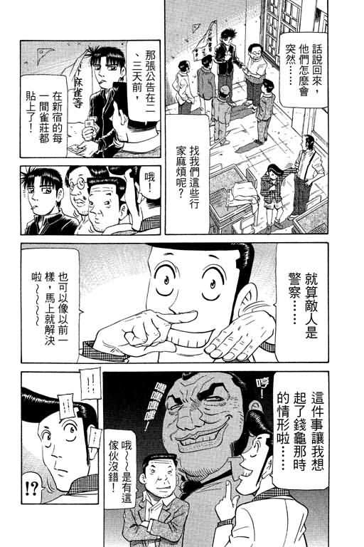 胜负师传说韩漫全集-VOL20无删减无遮挡章节图片 