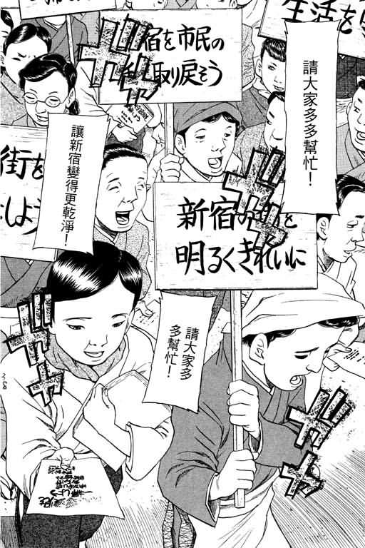 胜负师传说韩漫全集-VOL20无删减无遮挡章节图片 
